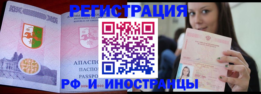 прописка законно в Нефтегорске