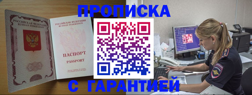 найти адрес прописки в Нефтегорске