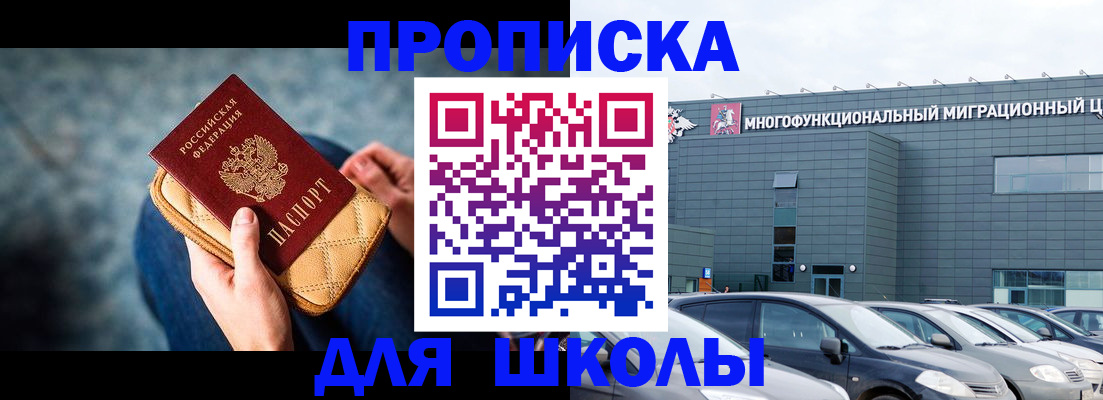 временная регистрация в Нефтегорске