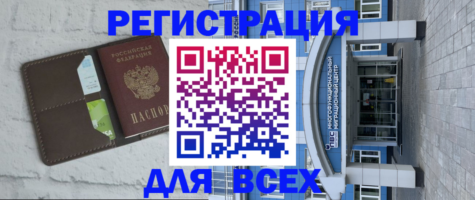 временная регистрация надежно в Нефтегорске