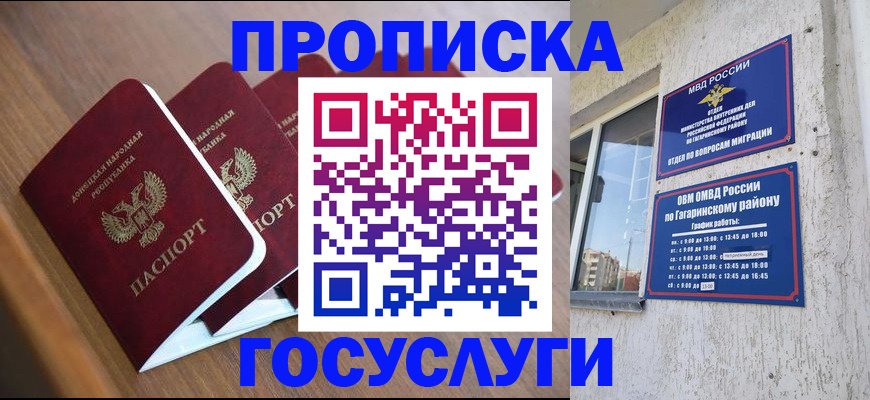 временная регистрация в квартире в Нефтегорске