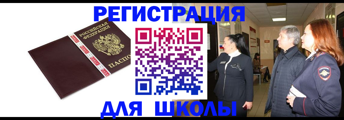 временная регистрация в квартире в Нефтегорске