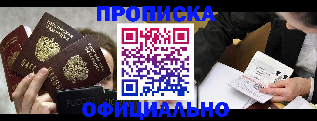 временная регистрация поиск в Нефтегорске