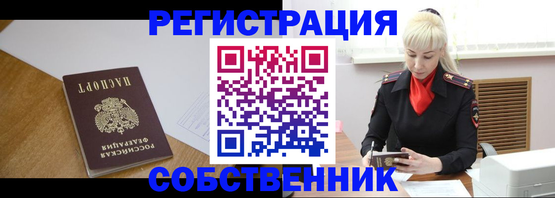 временная регистрация госуслуги в Нефтегорске
