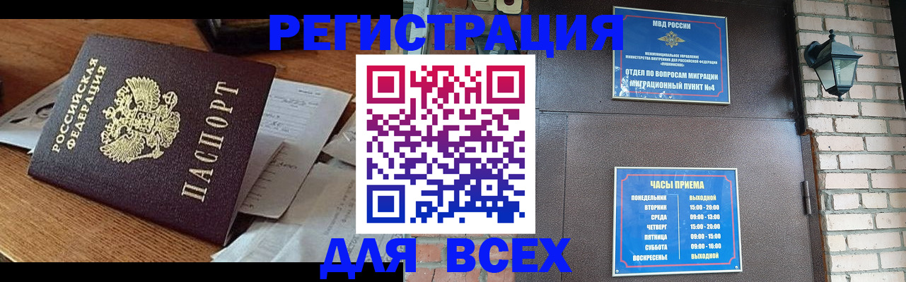 купить прописку в Нефтегорске