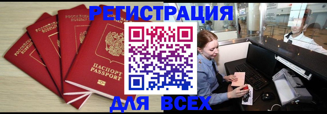 временная регистрация гарантия в Нефтегорске
