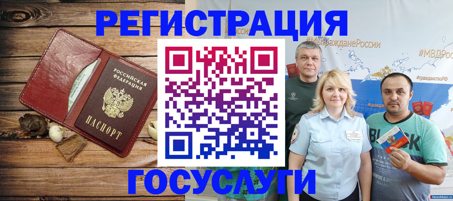 прописка для военкомата в Нефтегорске