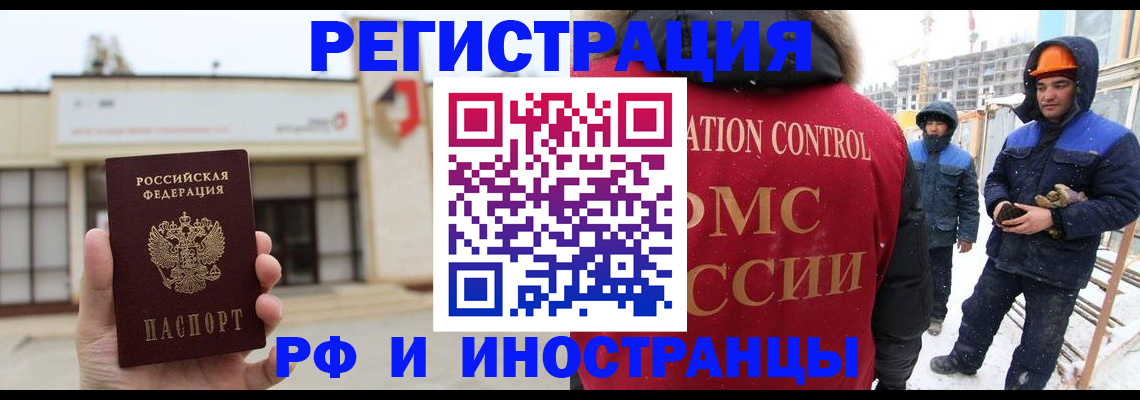 временная регистрация купить в Нефтегорске